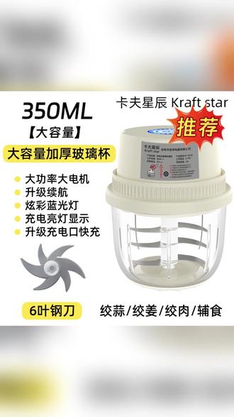 绞肉机 卡夫星辰【德国品牌】无线绞肉机捣蒜小型电动打蒜家用充电绞蒜神器#电动捣蒜器 #家用小电器 #无线绞肉机 #卡夫绞肉机 #厨房好物