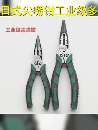日式尖嘴钳维修多功能尖头钳拉线拔线钳工业级 #好工具 #高效率五金工具 #钳子 #工业级老虎钳 #强烈推荐
