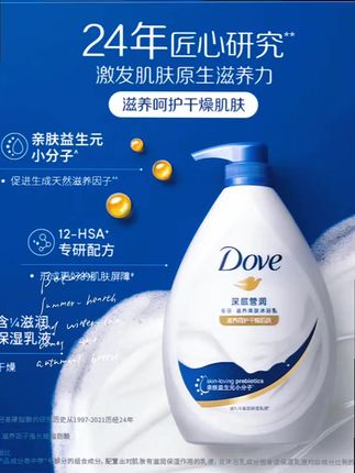 多芬沐浴露,多种味道选择#好推推荐 #购物党必看 #限时限量秒杀 #粉丝福利商品