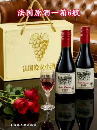 法国原酒葡萄酒一箱6瓶#微醺时刻 #葡萄酒#红酒 #好酒推荐 #品酒品人生