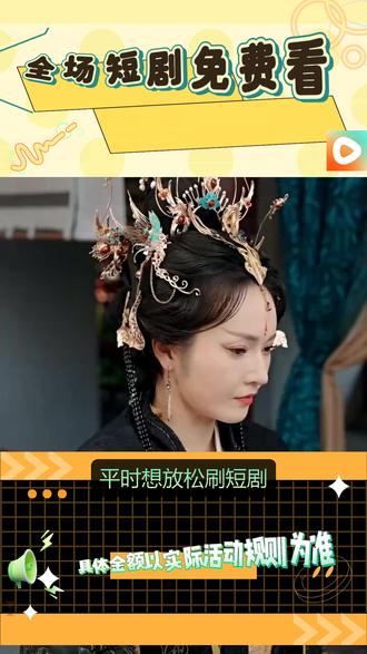 #红果短剧 #你的短剧搭子 #BGM混剪 #上红果刷剧过好年 #把长途变短剧