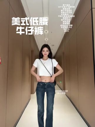 低腰美式辣妹高弹微喇牛仔裤2025夏季新款显瘦直筒设计感喇叭裤#洋气上档次 #休闲减龄穿搭 #时尚穿搭 #高级感穿搭 #新款分享