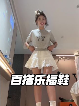 “便宜喽嗖淘到的这款乐福鞋也太好穿了叭~增高不增重脚感巨舒服!!”#脚宽脚胖都可以 #宝藏鞋子 #女鞋推荐 #百搭鞋子 #小个子显高显瘦穿搭