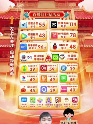 天眼查 天眼查企业信用查询会员充值优惠直播间~天眼查企业信用查询会员充值优惠~天眼查月卡季卡年卡充值优惠直播间,#天眼查 #查企业 #天眼查app #天眼查会员 #会员充值