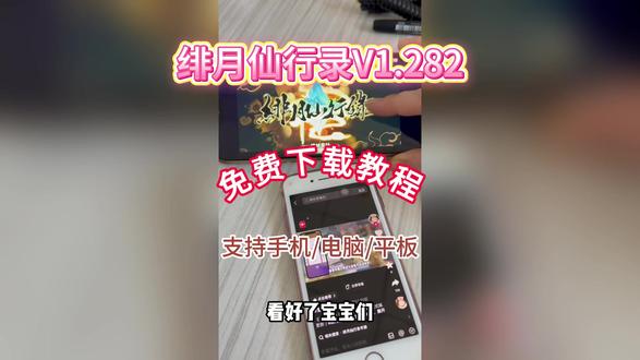 《云墨宝库》绯月仙行录V1.282正式版更新了#绯月仙行录怎么下载#绯月行#绯月仙行录