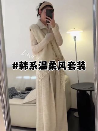 #温柔风穿搭 #高级感穿搭 #慵懒风穿搭 #秋冬穿搭 #复古穿搭
