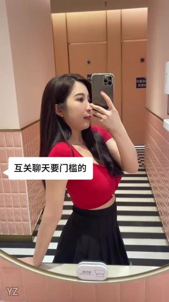 大胆聊就行了#伊对#交友软件#约会