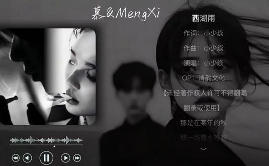 一首西湖雨携手@慕 #西湖雨#小少焱 #原声录制