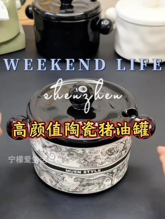#双蓝线挑战 轻奢风耐高温陶瓷#猪油罐 带有不锈钢滤网和大勺子,颜值高又实用~#陶瓷猪油罐耐高温#厨房好物推荐