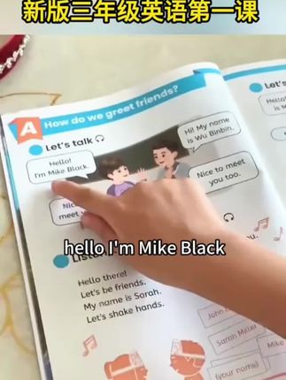 【人教出版】专门同步三年级英语,课堂同步发声书,课本中出现的单词、句子、情景对话都有,手指点读发声,孩子快速学#小学英语 #人教版小学英语 #三年级英语 #英语零基础 YY