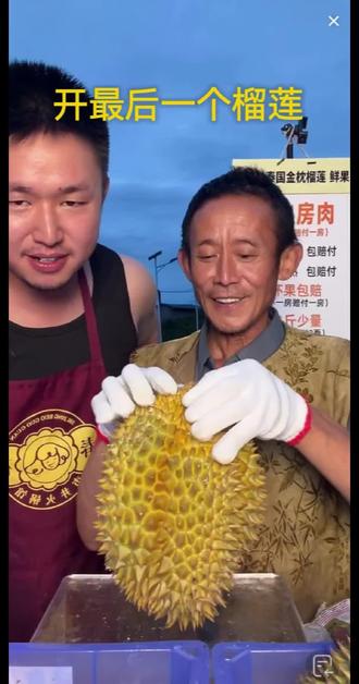 #名模坤 开榴莲要配上销魂的声音 哈哈哈哈哈哈!