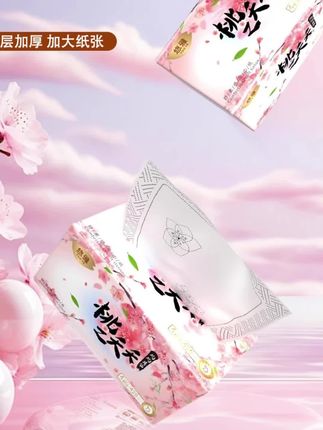 家人们快来看这个纸巾!这可不是一般的纸巾,它是加厚的设计,而且湿水也不易破,摸起来柔软又舒适,用起来韧性十足。无论是用来擦脸还是擦手都很合适,平时在家或者出门在外都能用上它,真的是生活必备的好东西啊!喜欢的朋友赶快点击下方链接购买吧!#纸巾 #好物推荐🔥 #种草好物 #生活必备 #居家好物