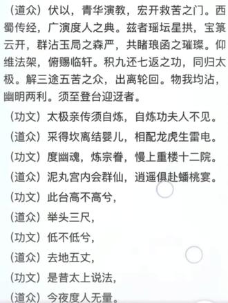 #道系青年 #道教 #传统文化 吃饭了吃饭了