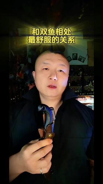 双鱼可以看过来,什么是最舒服的关系#双鱼女 #双鱼座 #星座 #双鱼座女孩