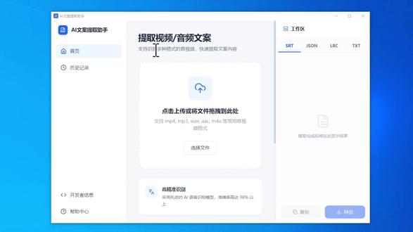 【012期】AI语音识别视频音频文字 #音频转文字#视频转文字#文字提取#视频内容识别#语音识别
