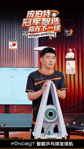张继科代言!AI智能发球机练球超拟真!