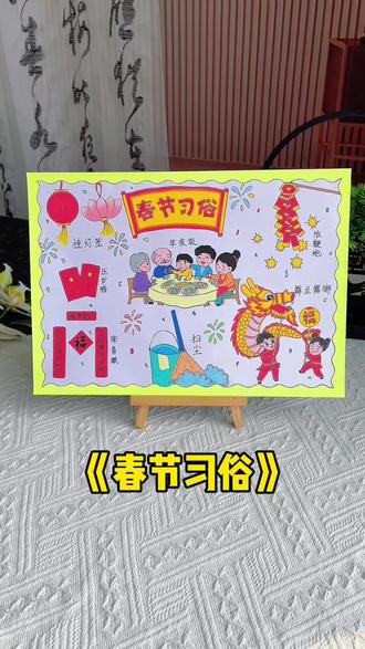 春节习俗手抄报素材线稿图片打印教程 春节习俗手抄报万能模版,简单漂亮的新年习俗手抄报,新年主题画!#小学生手抄报#春节习俗手抄报#习俗调查表#新年主题画