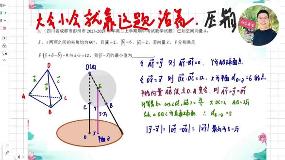 空间向量与立体几何完美结合,出题人的思维,全网首发原创解析#立体几何 #空间向量 #高考数学 #海南高考