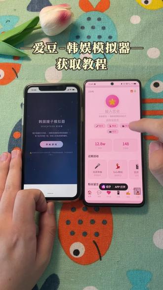《公路闪电》简单下载韩娱嫂嫂模拟器,自制爱豆模拟器教程,剧情分支丰富,选择都影响结局#爱豆#爱豆模拟器#嫂子模拟器#嫂嫂模拟器#爱豆模拟器游戏下载