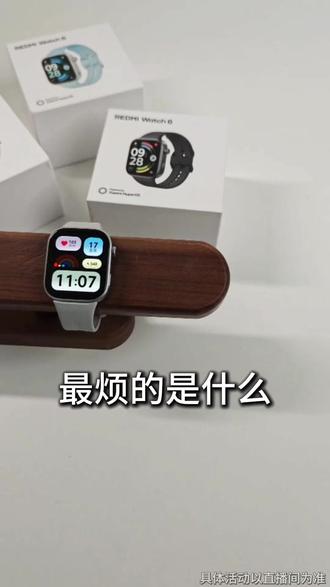618限时好价来袭,下单即可在直播间参与揪锦鲤! #红米Watch6#小米新品#手表#618好物节#智能手表