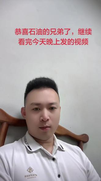 恭喜石油的兄弟明天期货市场不下杀就不要玩套利了,昨天晚上发的视频有的今天给下杀了一点,但是不用怕的预期还在。#股票 #股民 #洲际油气 #浙江世宝 #山东墨龙