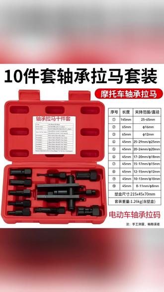 轴承拆卸拉马膨胀式两爪电动车摩托三轮轴承拆卸工具多功能取出器#轴承拆卸工具 #多功能工具 #电动车维修 #摩托维修 #三轮维修