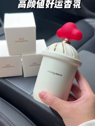 捏一捏就能释放好闻的香味,不管是放车上还是家里用都是妥妥的!#车载香薰 #香氛 #香薰 #香薰摆件