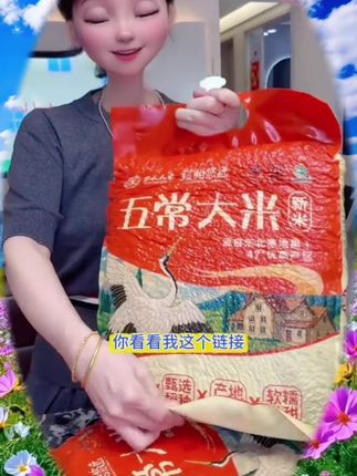 五常大米到手十斤#大米 #五常大米#好物推荐#东北#米#特色农产品