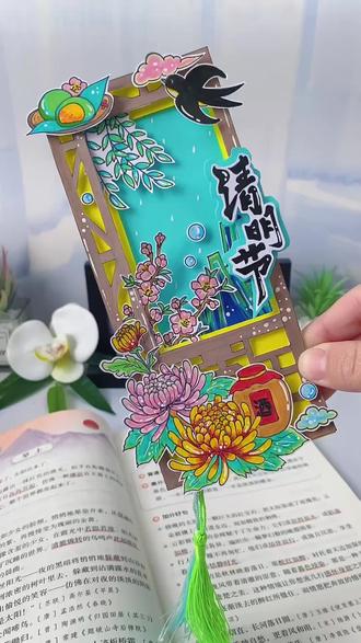 清明节立体书签教程线稿模版图片打印 二十四节气#清明节书签,DIY自制清明节立体书签,传统节日手工书签,国风清明书签!#自制书签#清明节书签#二十四节气#书签制作