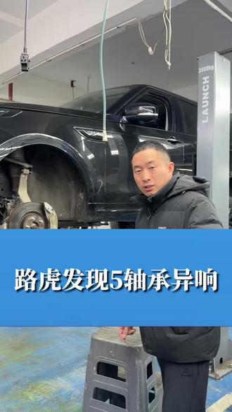 路虎发现五更换轴承 #路虎维修 #发现维修 #路虎发现5#固安修车 #奔驰宝马奥迪专修