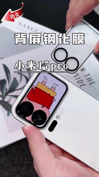 适用于17Promax一体全包AR增透镜头膜Xiaomi17pro背屏保护膜