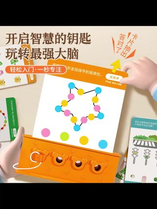 思维认知训练入门数字配对图形系列逻辑钥匙创新启蒙孩子学习宝宝 #开学必备 #儿童读物 #强烈推荐 #学习用品 #幼儿启蒙