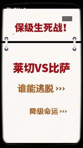 兴趣爱好,请多多指教#足球推荐