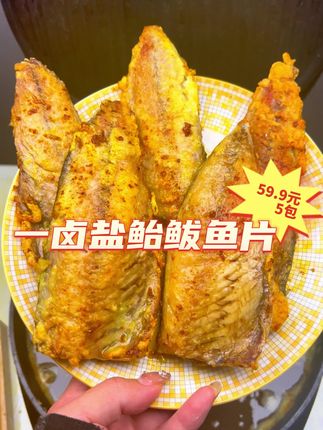 渤海湾特产海鲜,一卤盐鲐鲅鱼片做的香煎鲅鱼太美味了#海鲜 #美食 #在家做美食 #美食制作分享