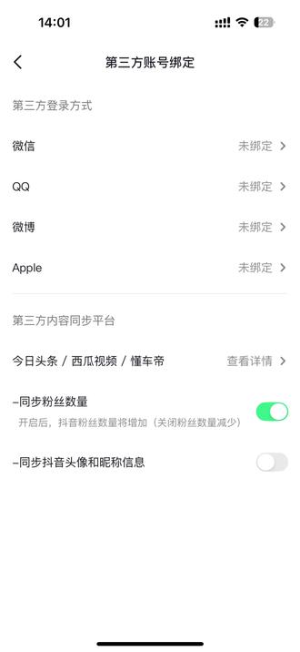 我不会是最后一个知道的吧,头条号粉丝同步抖音,居然还有人不知道怎么操作!#隐藏功能 #抖音隐藏功能 #头条号运营 #头条号与抖音同步 #涨粉一千万