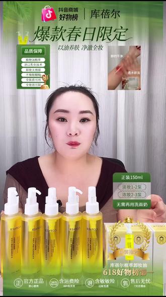 敏感肌速看!1秒卸全妆还能养肤?