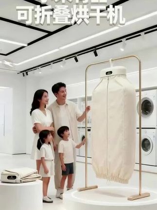 救命!有娃家庭终于能摆脱衣服「湿哒哒」。梅雨季一来,有娃家庭直接开启「晾衣炼狱」! 娃一天造 N 套衣服,阳台挂满像晾衣坟场,挂一周还潮乎乎、黏哒哒,甚至发霉长毛…收衣服时想把阳台炸了! 直到挖到速干“救命机”! 🔥10分钟速干+清香buff 娃刚弄脏的衣服,丢进去转一圈, 眨眼就烘干!拿出来软fufu还带着淡淡清香,再也不用和潮湿霉味死磕! 🌞阳台解放=娃的欢乐场 以前阳台堆成“湿衣山”,现在烘干机一摆,秒变娃的专属玩耍区!晒娃、晒衣两不误,空间直接翻倍香! 有娃家庭、换衣狂魔们闭眼冲!梅雨季救大命,日常用直接把「湿哒哒」人生,一键切换成「干爽爽」模式! #家居好物 #烘干机推荐#梅雨季必备#有娃家庭好物#家居神器