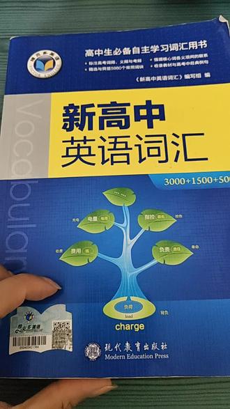 #维克多英语词汇
官方正版维克多英语词汇书