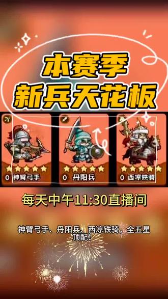 #狱国争霸 全5星战士!