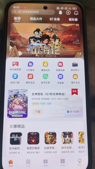 安卓手机直装版游戏教程#游戏