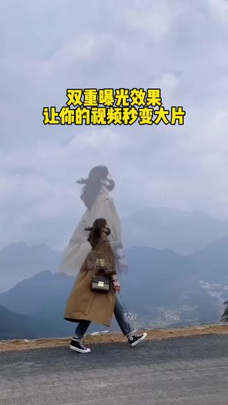 双重视频曝光效果,一分钟教会你#自媒体#干货分享#保姆级教程#短视频创业#原创视频 @抖音小助手 @抖音创作助手
