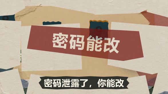 你的脸一旦泄露,为什么换密码也没用? 密码泄露了还能换,人脸泄露了呢?
人脸识别保存的并不只是一张照片,而是一份很难更换的数字模板。这条视频拆开它从采集、比对到联网扩散的全过程。
#人脸识别 #隐私安全 #信息安全 #知识科普