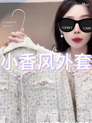 春秋新款白色花呢高级感2025小个子气质上衣宽松短款小香风外套女#小香风外套#气质上衣#品质女装 #谁穿谁好看系列 #时尚外套