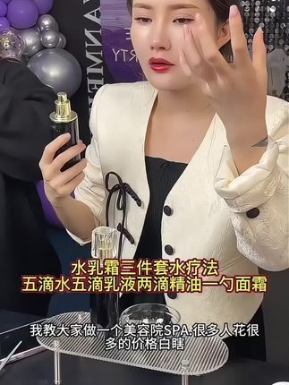 水乳霜水疗法:5滴水.5滴乳液.两滴精油.一勺面霜搅拌均匀上脸.等待25分钟,按摩入睡
