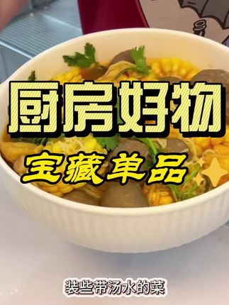 #高颜值汤碗 #特大号汤碗 #碗 #超便宜超划算