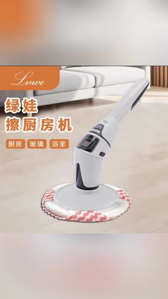 #清洁神器 绿娃擦厨房机至尊版擦厨房浴室玻璃大功率三挡调节多功能清洁小型#厨房清洁好物推荐