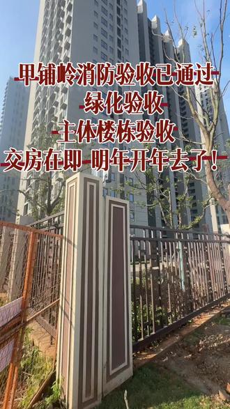 #甲铺岭小区#甲铺岭小区星维 #甲铺岭小区装修 #甲铺岭小区装修小柳 #左岭做装修的小柳