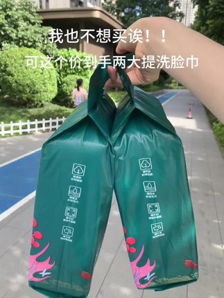 姐妹们很好用的一款洗面巾#洗面巾 #好货推荐 #生活用品