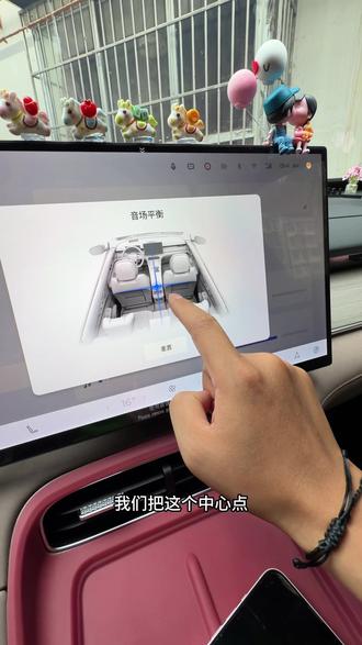 虎8索尼音响调节教程来,点赞收藏好#用车知识 #奇瑞汽车 #瑞虎8plus