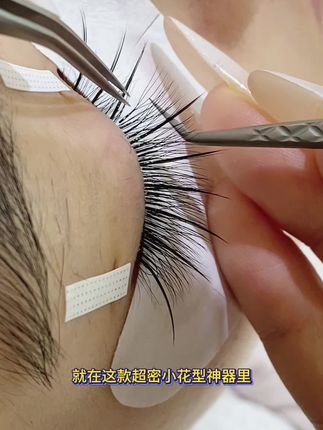 美睫师速看,10分钟搞定极速嫁接的秘密,就在这款超密小花型神器 #平行四叶草睫毛 #平行花 #U型花睫毛 #四叶草睫毛 #美睫干货